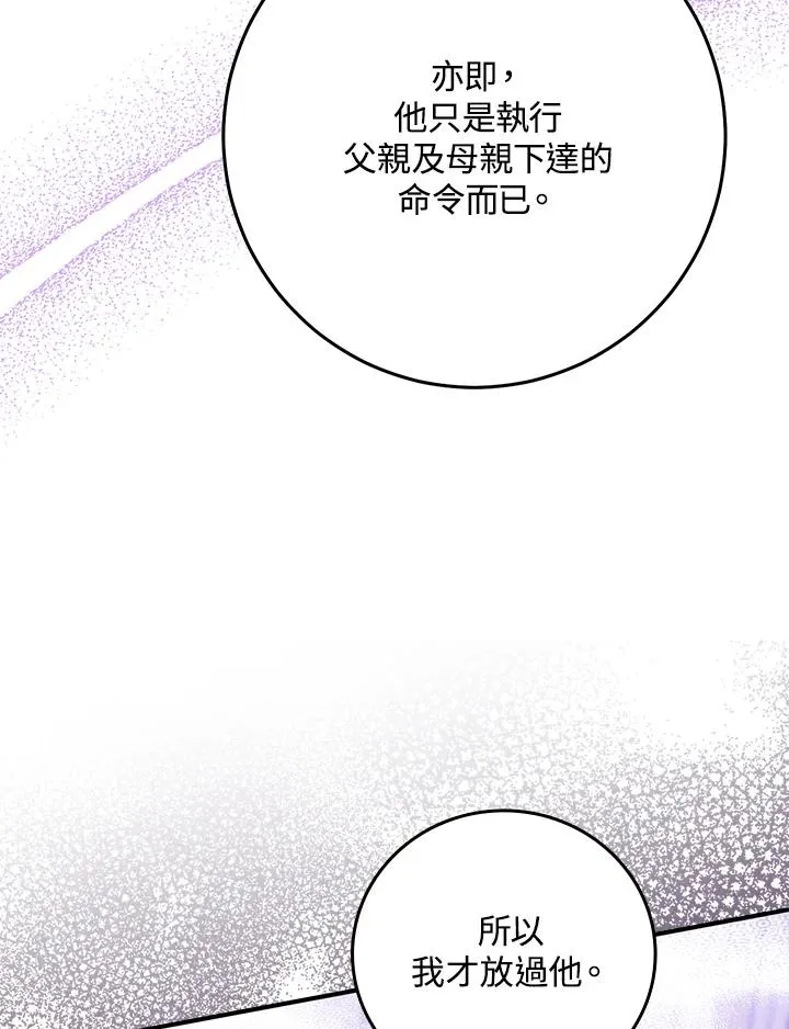 第23话 第15页