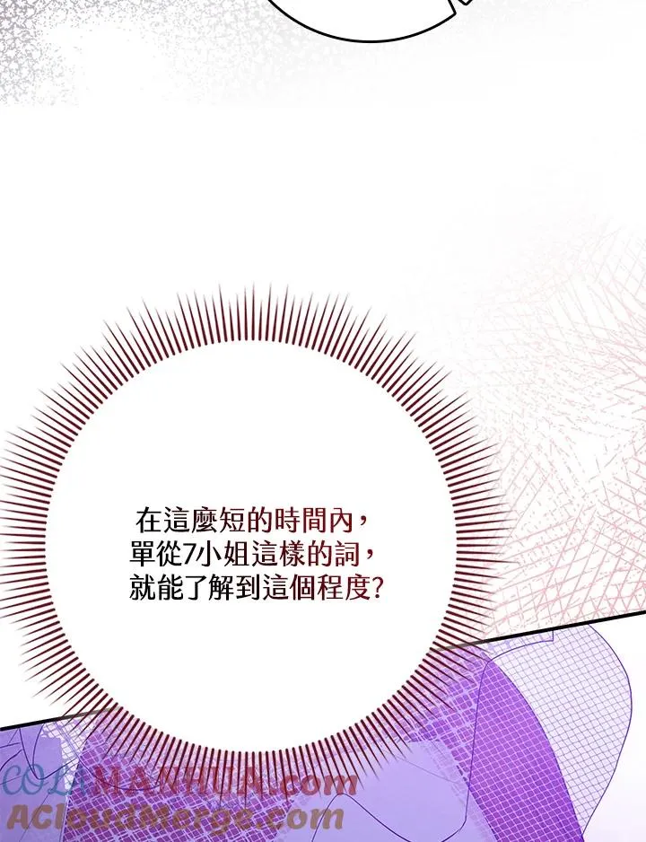 第23话 第17页