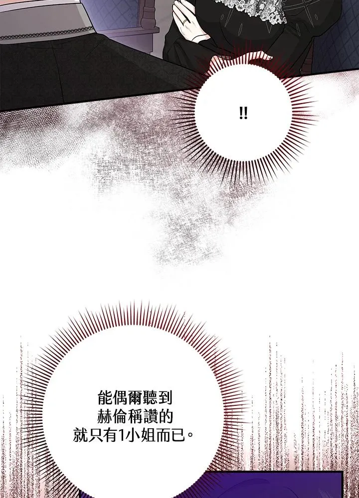 第23话 第20页