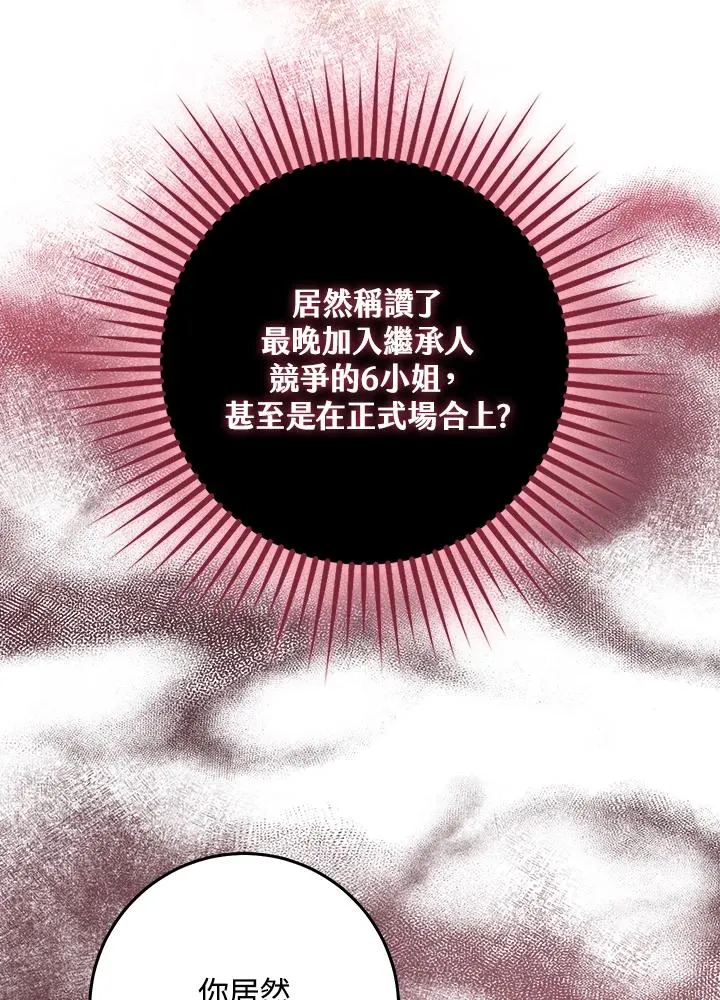 第23话 第22页