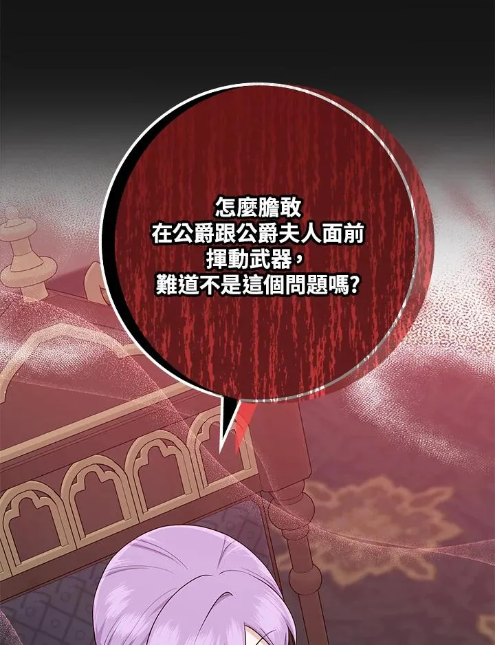 第23话 第27页