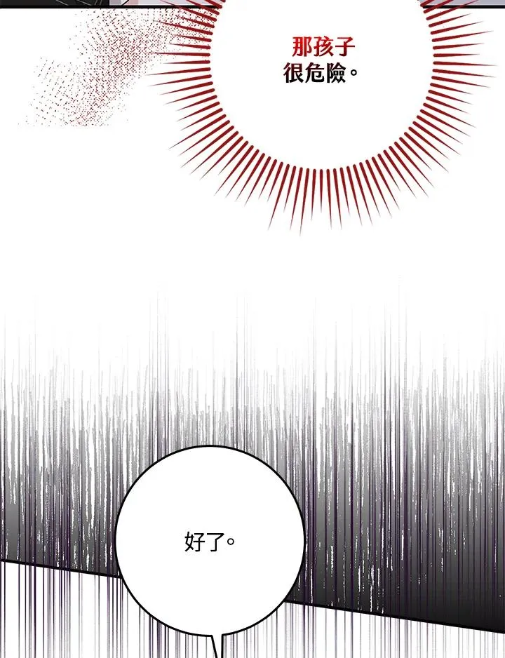 第23话 第32页
