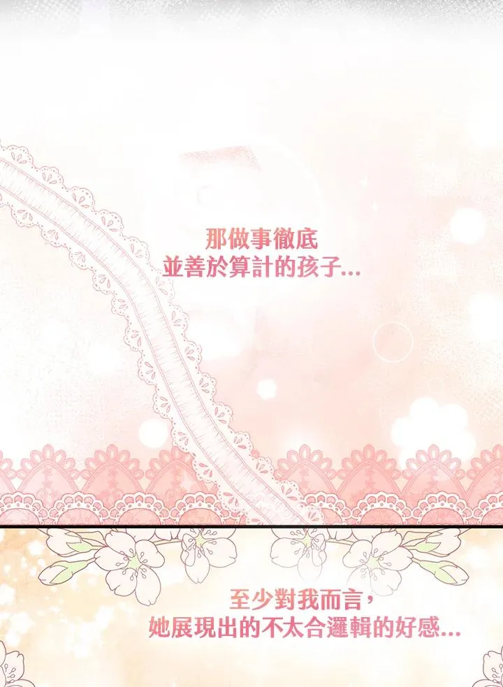 第23话 第40页