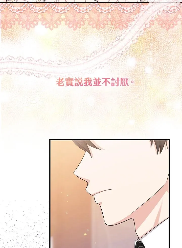 第23话 第42页
