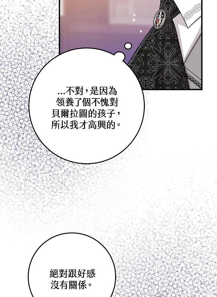 第23话 第43页