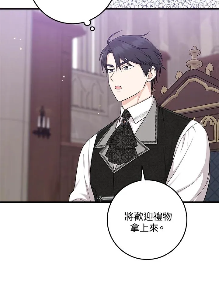 第23话 第44页