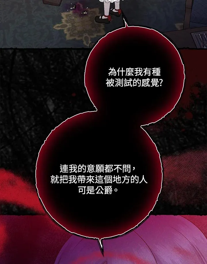 第23话 第54页