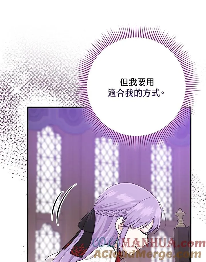 第23话 第57页
