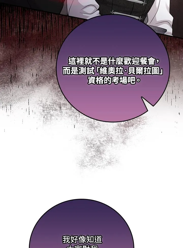 第23话 第63页