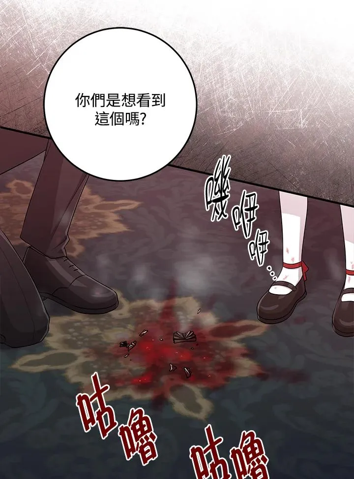 第23话 第67页