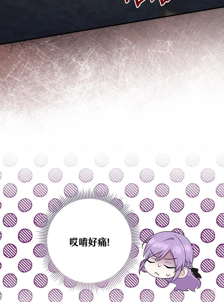 第23话 第68页