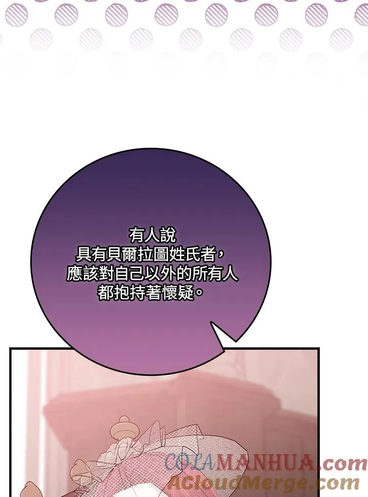 第23话 第69页