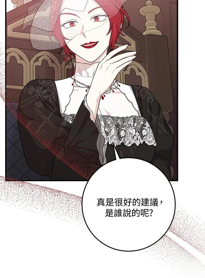 第23话 第70页