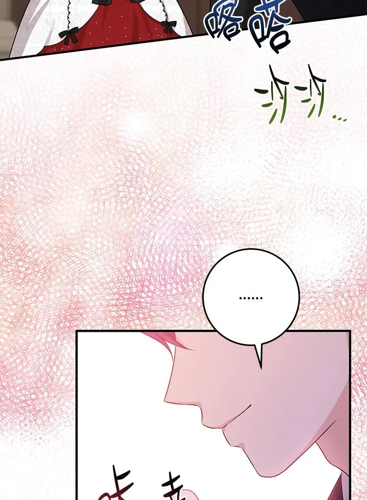 第23话 第72页