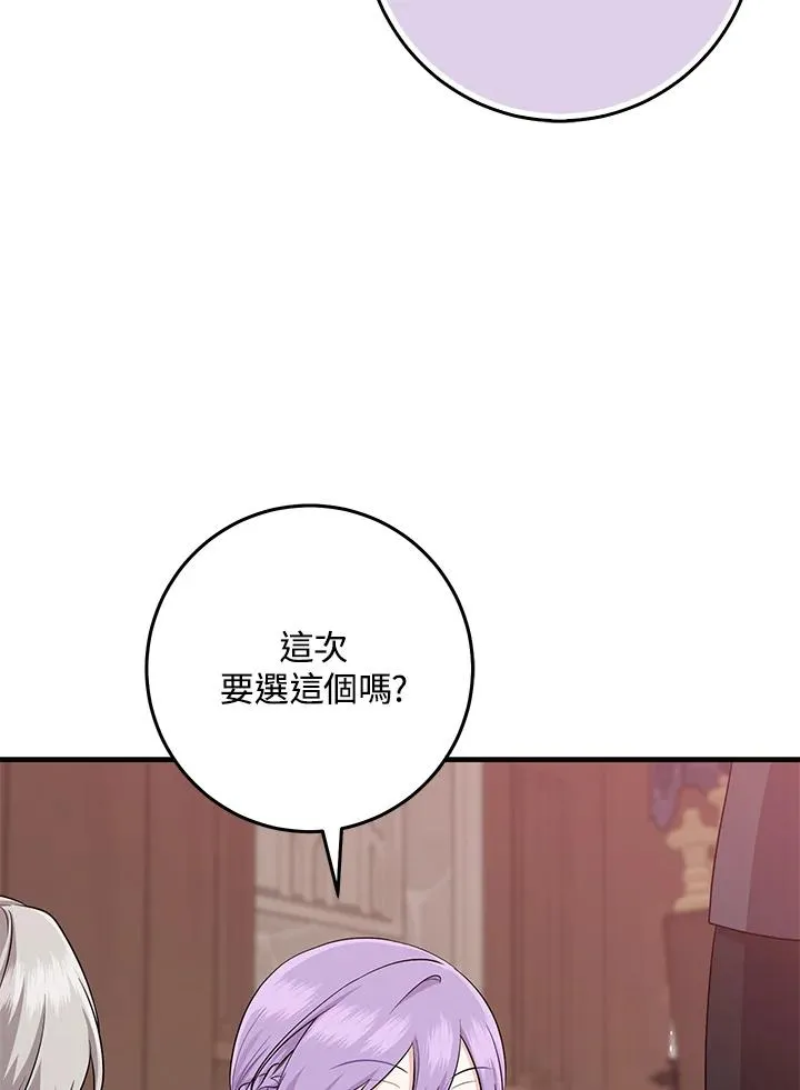 第23话 第75页