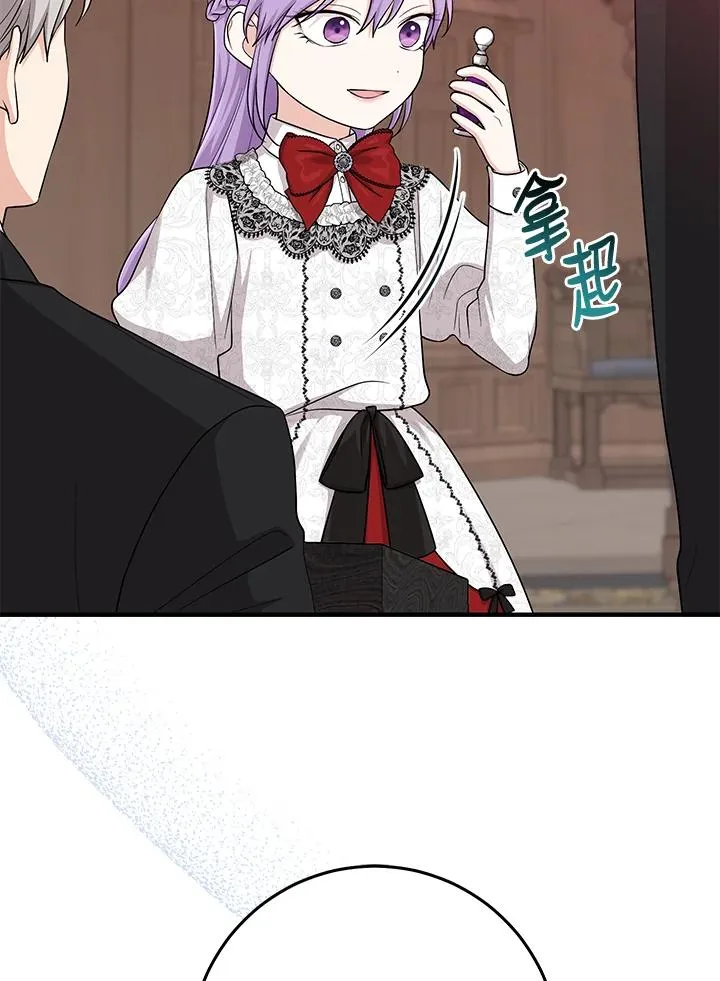 第23话 第76页