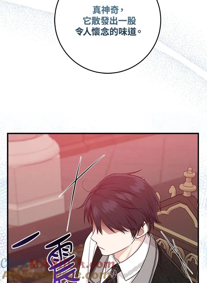 第23话 第77页