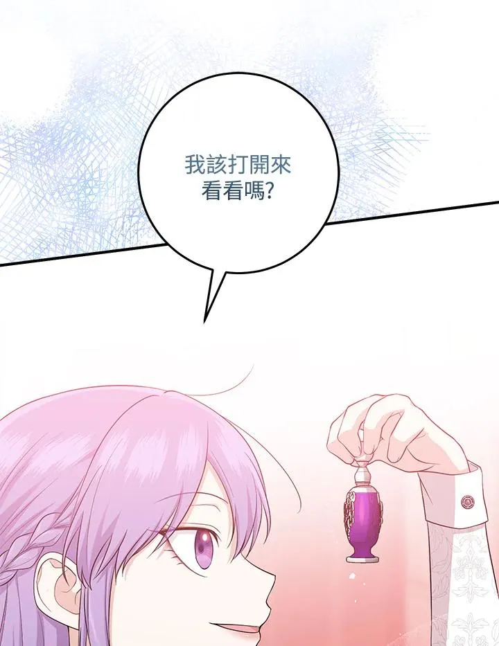 第23话 第79页