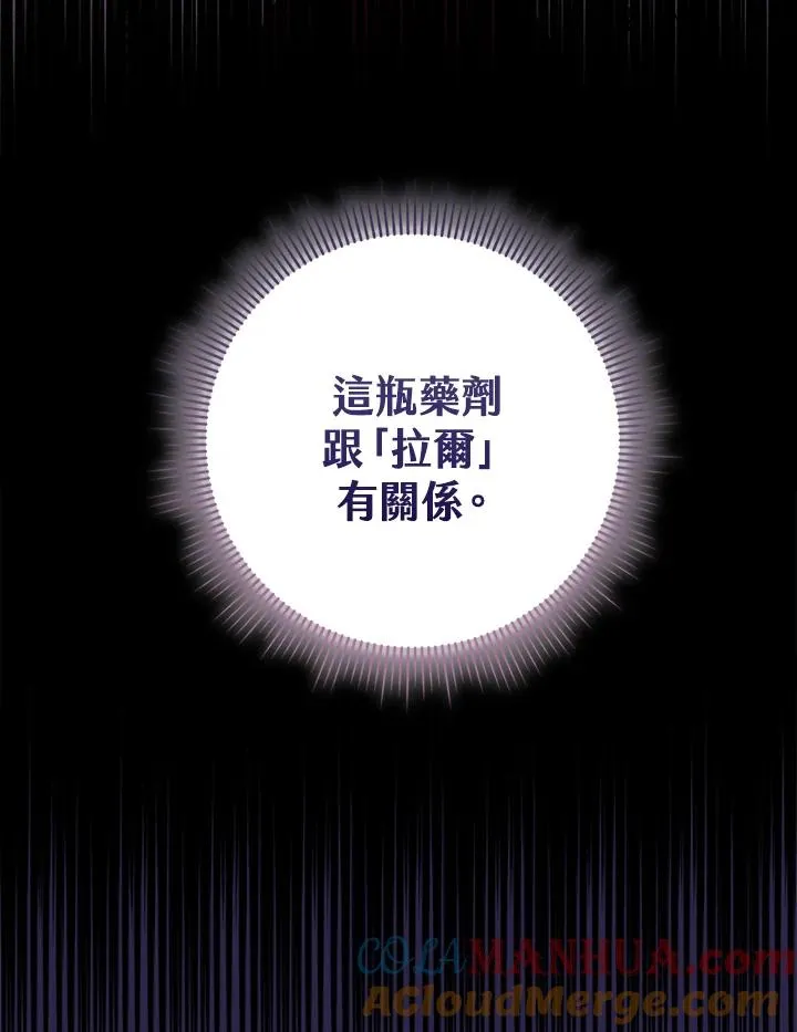 第23话 第81页