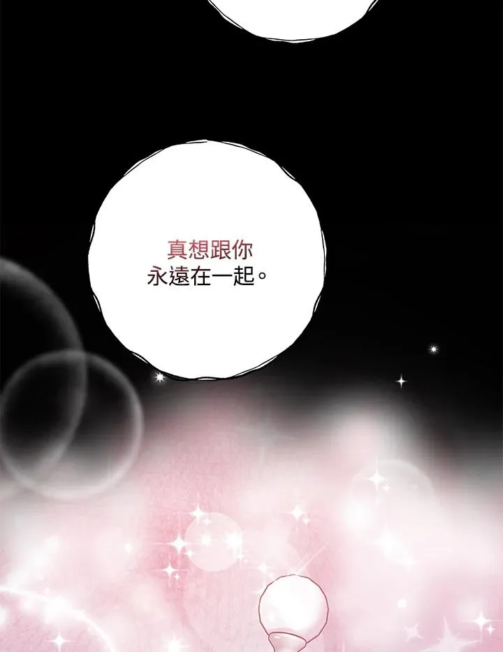 第23话 第86页