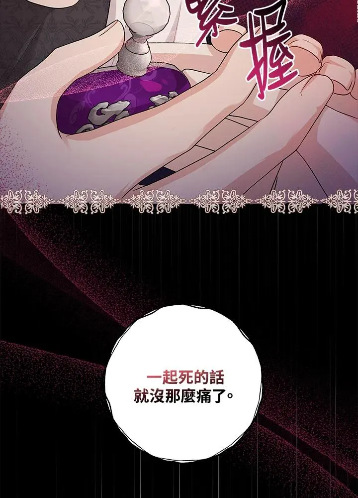 第23话 第90页