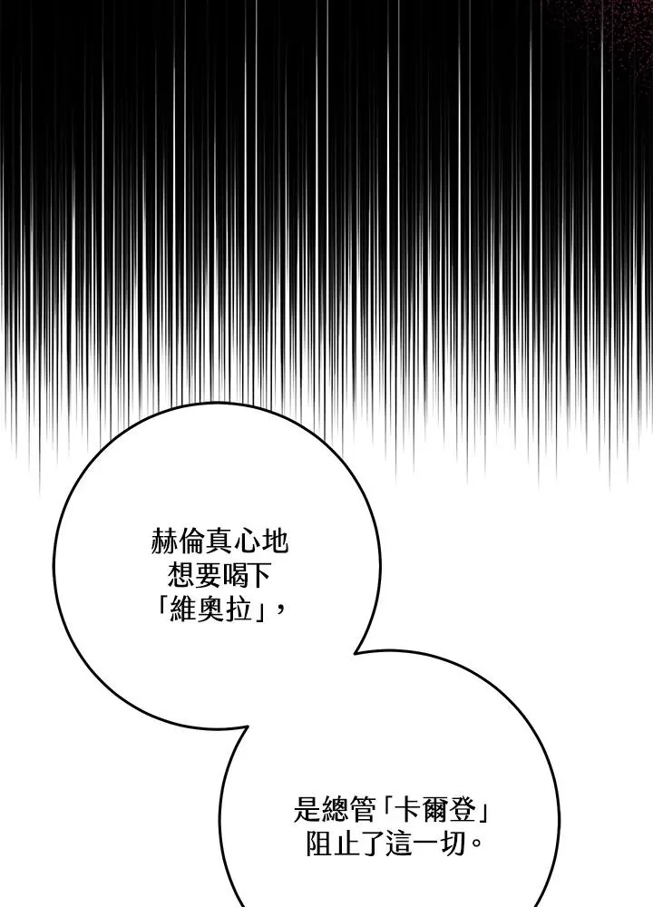 第23话 第91页