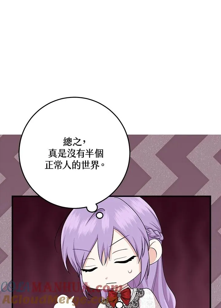 第23话 第93页