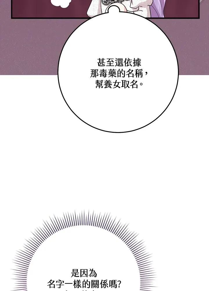 第23话 第94页