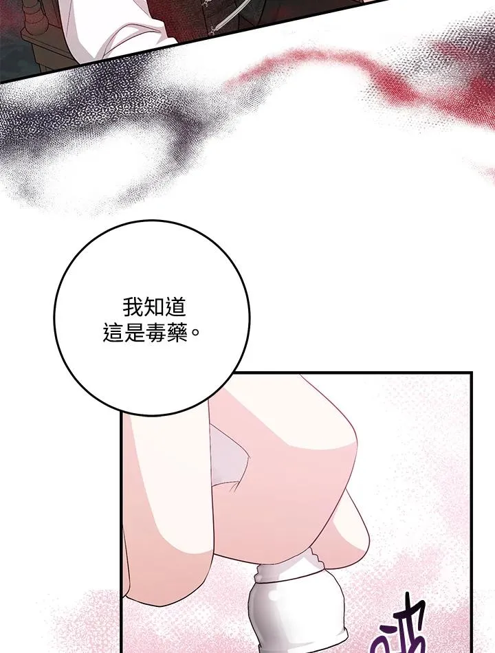 第23话 第98页