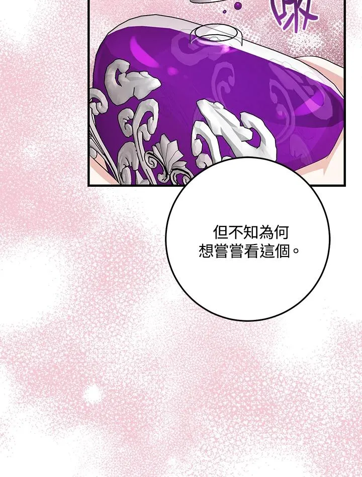 第23话 第99页