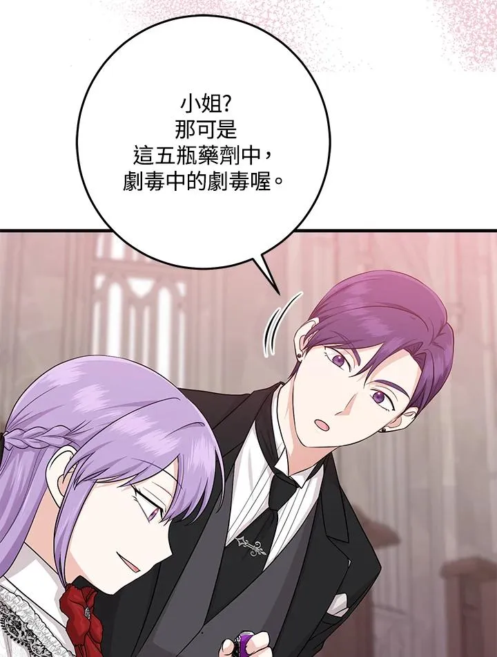 第23话 第100页
