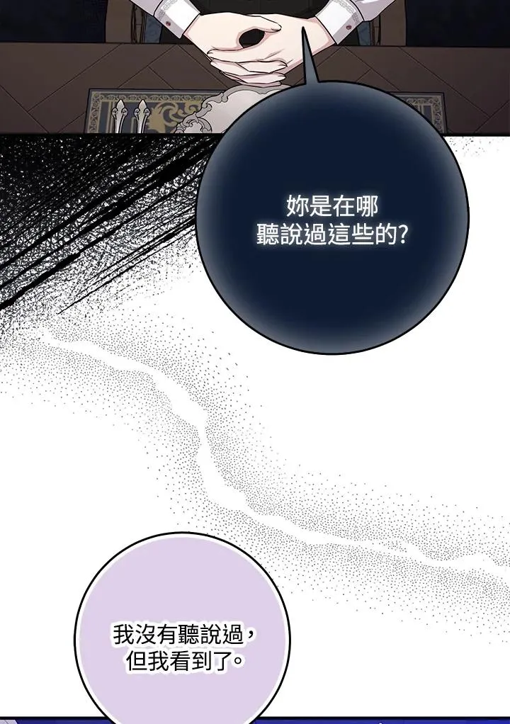 第23话 第104页