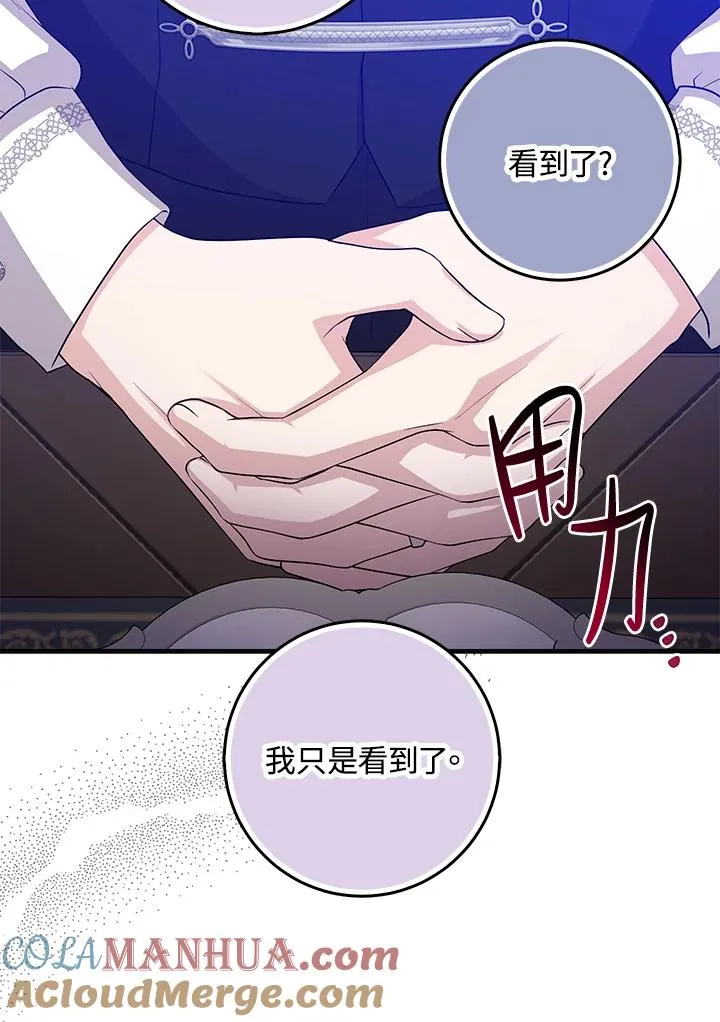 第23话 第105页