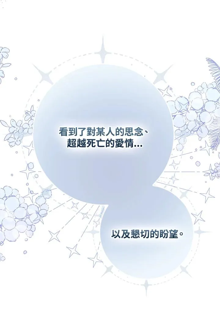 第23话 第106页