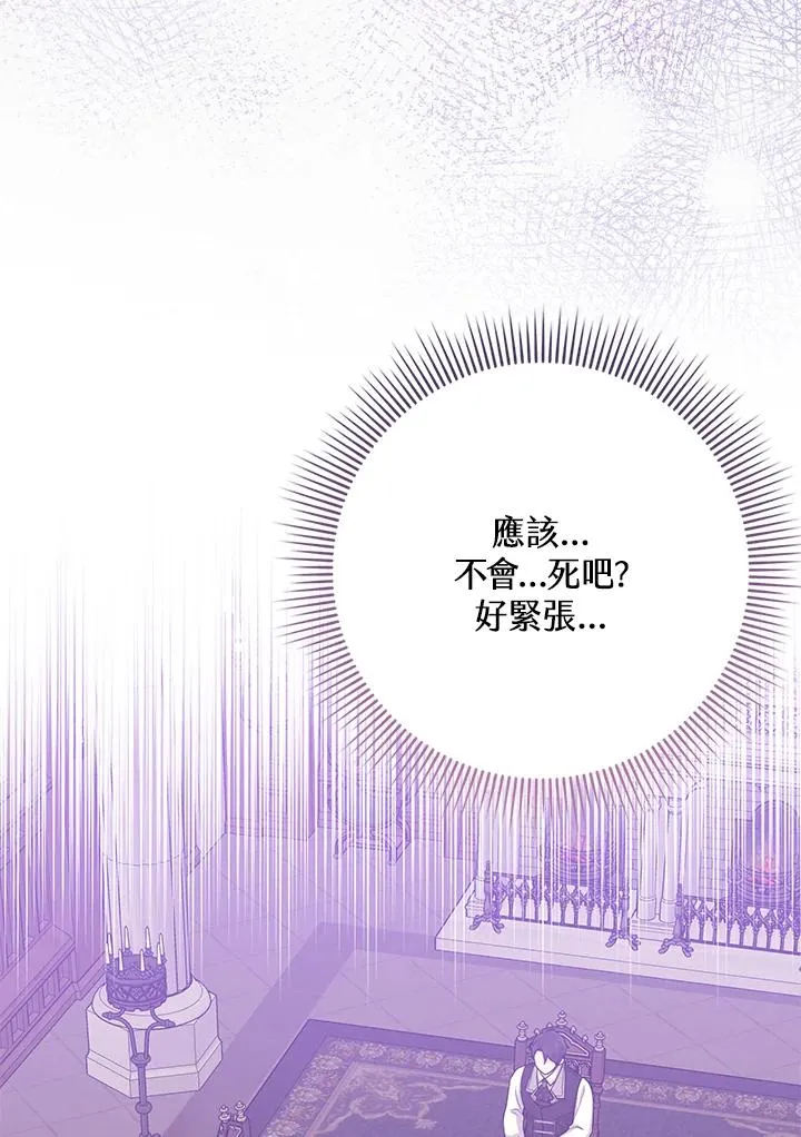 第23话 第110页