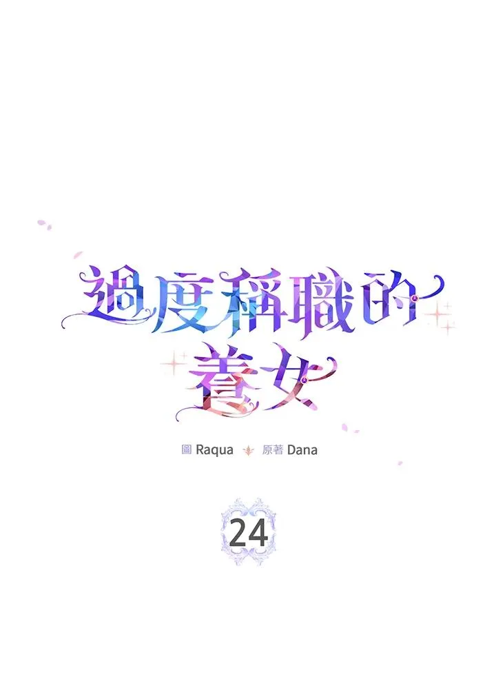 第24话 第2页