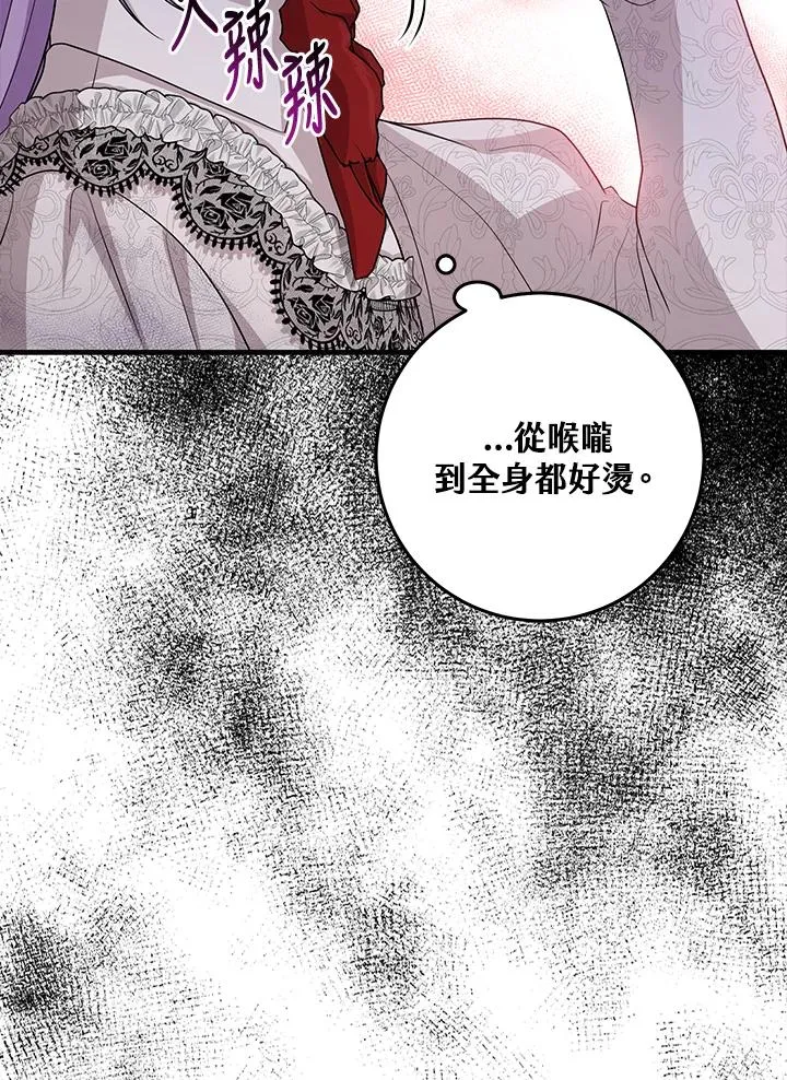 第24话 第5页