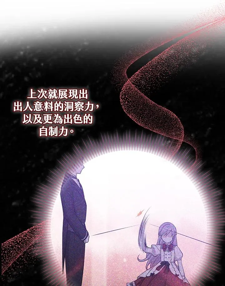 第24话 第11页