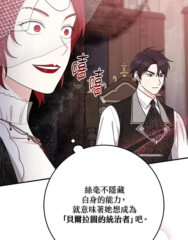 第24话 第14页