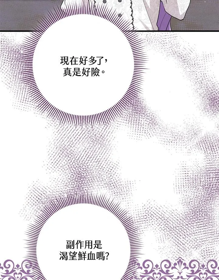 第24话 第20页