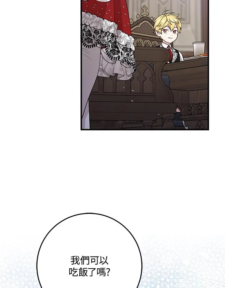 第24话 第23页