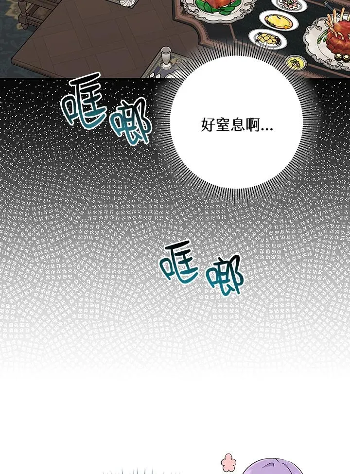 第24话 第29页