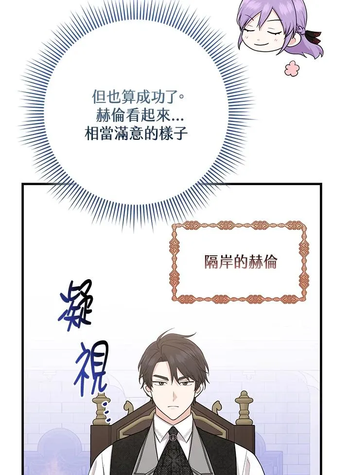 第24话 第30页