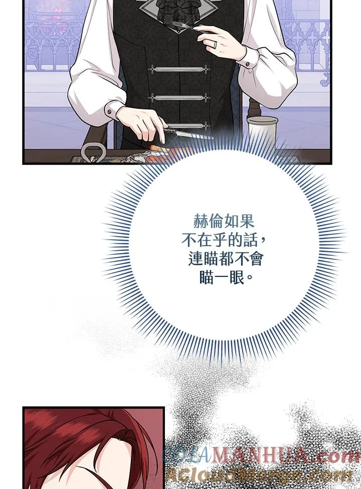 第24话 第31页