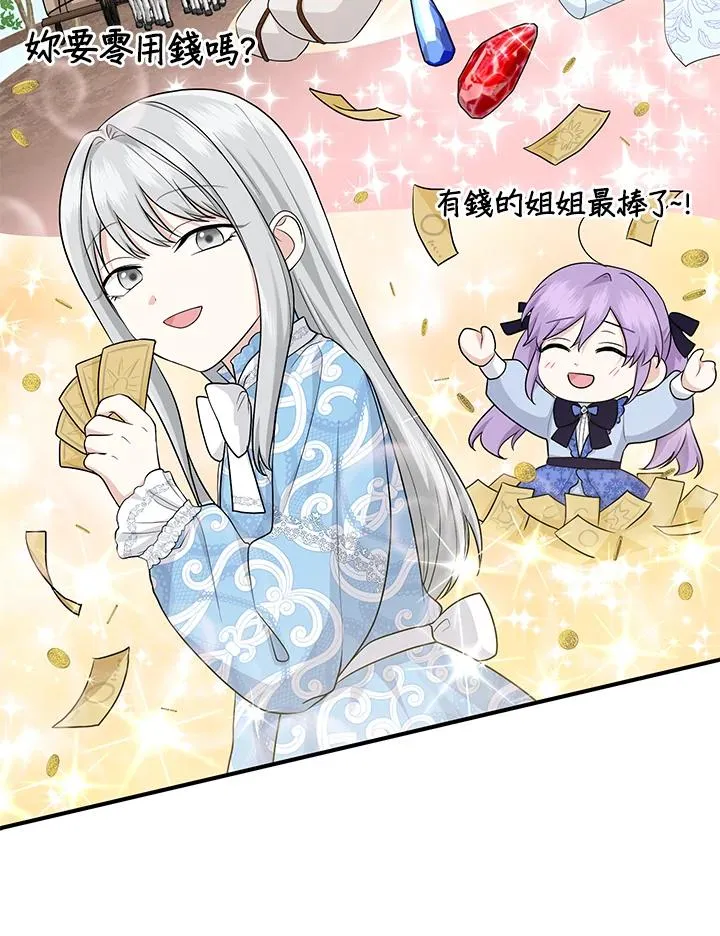 第24话 第44页