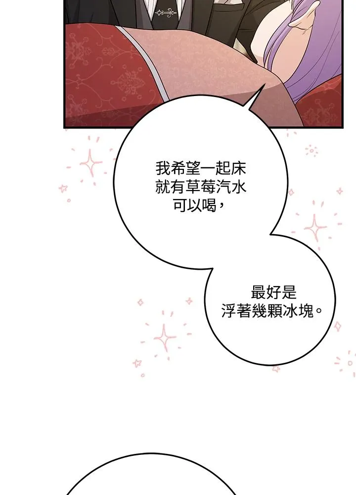 第24话 第54页