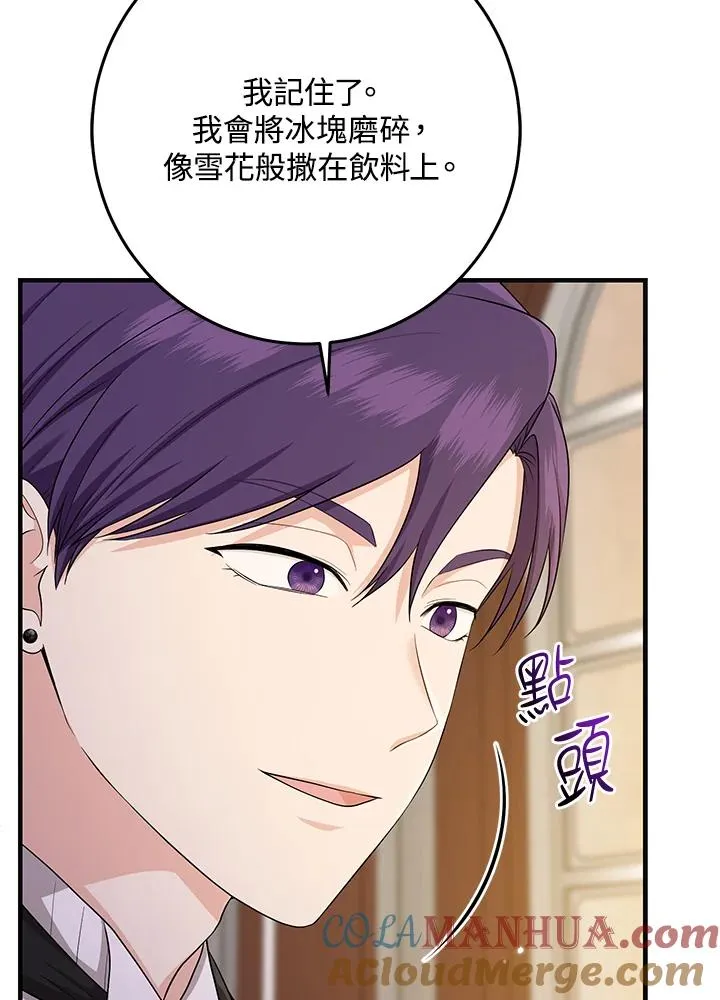 第24话 第55页