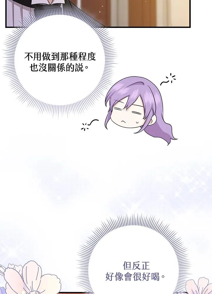第24话 第56页