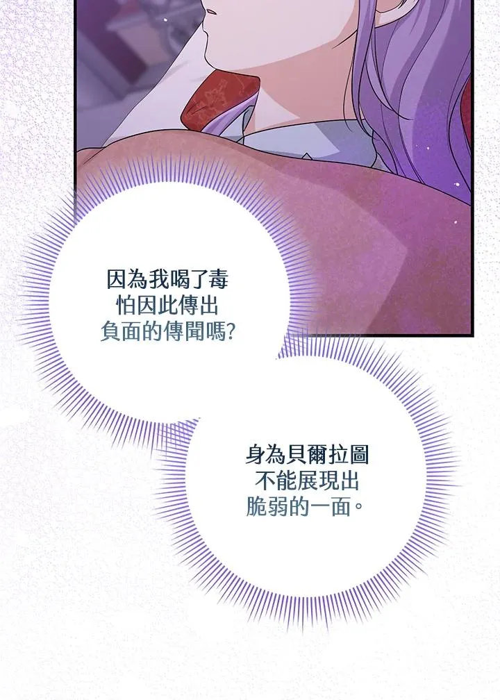 第24话 第68页