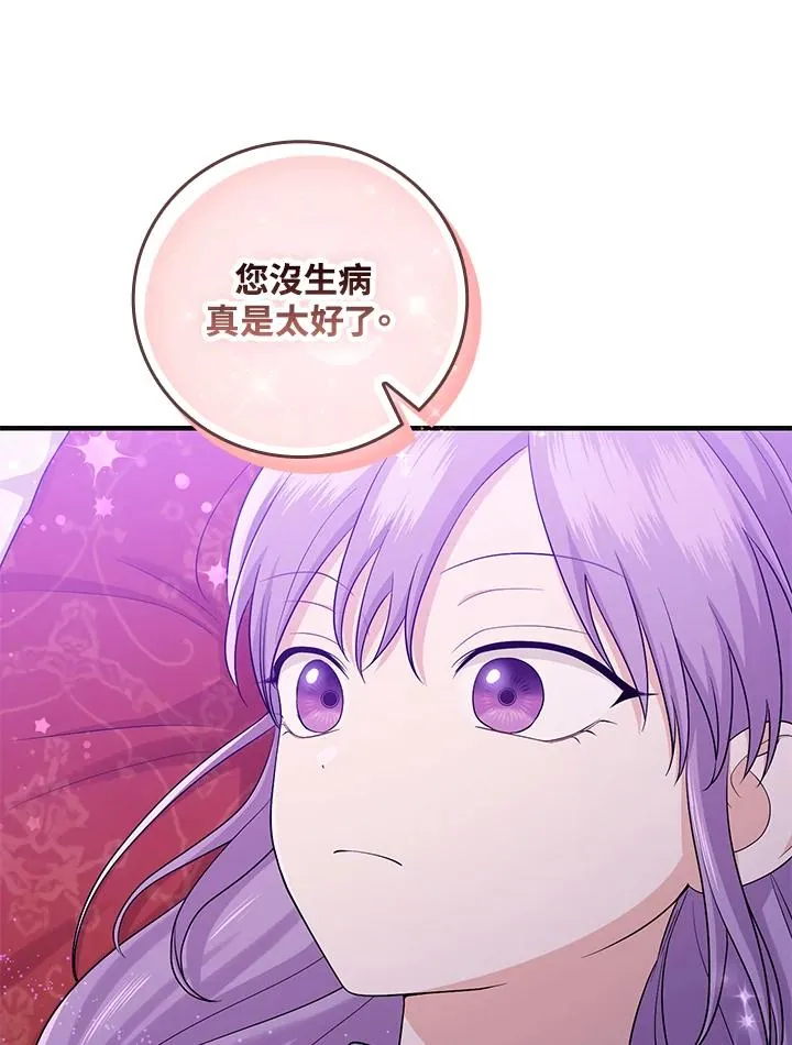 第24话 第69页